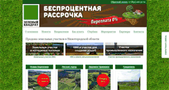 Desktop Screenshot of nnkvadrat.ru